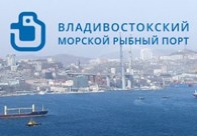 Владивостокский морской рыбный порт ОАО