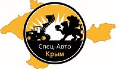 Спец-Авто Крым ООО