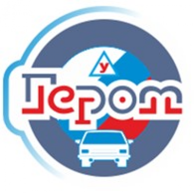 Гером